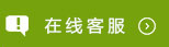 點擊收起